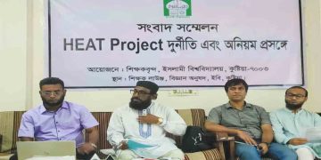 ইবিতে ‘হিট প্রজেক্টে’ অনিয়মের অভিযোগ