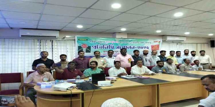 পার্বত্য চট্টগ্রাম সম-অধিকার আন্দোলনের প্রতিনিধি সম্মেলন