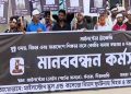 মাইলস্টোন ট্রাজেডি: তদন্ত ও বিচারের দাবিতে নিহত শিক্ষার্থীদের অভিবাবকদের মানববন্ধন