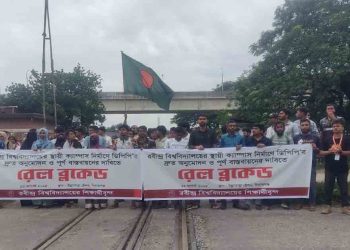 শিক্ষার্থীদের রেলপথ অবরোধ, ঢাকা-রাজশাহী ট্রেন যোগাযােগ বন্ধ