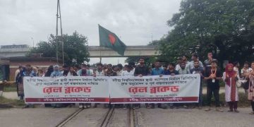 শিক্ষার্থীদের রেলপথ অবরোধ, ঢাকা-রাজশাহী ট্রেন যোগাযােগ বন্ধ