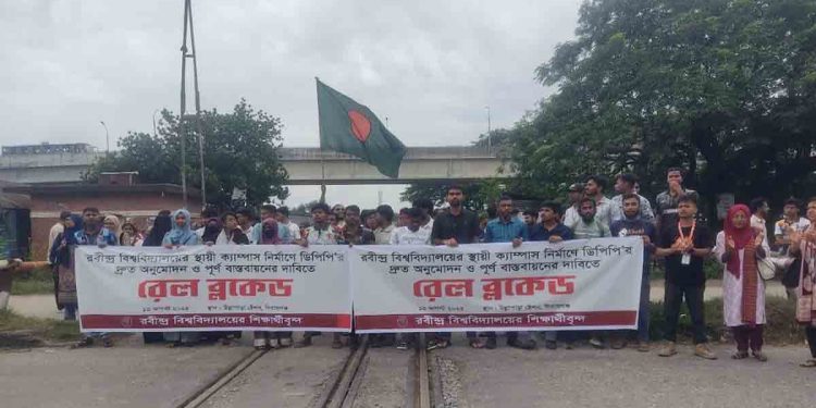 শিক্ষার্থীদের রেলপথ অবরোধ, ঢাকা-রাজশাহী ট্রেন যোগাযােগ বন্ধ