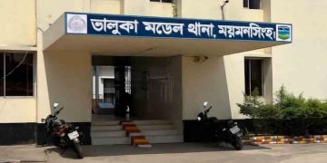 ভালুকায় পুলিশের সফল অভিযান, গাঁজা ও ইয়াবাসহ বাবা-ছেলে গ্রেপ্তার