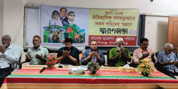 গণতন্ত্র রক্ষার লড়াইয়ে ছাত্রদল ঐক্যবদ্ধ—চাঁপাইনবাবগঞ্জে শহীদদের স্মরণে আলোচনা সভা