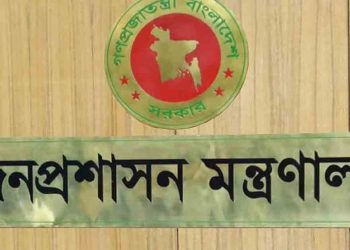 ৬ জেলায় নতুন ডিসি নিয়োগ