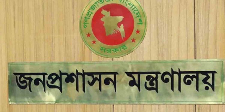 ৬ জেলায় নতুন ডিসি নিয়োগ