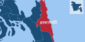 পার্বত্যাঞ্চল রাঙামাটিতে শিক্ষক সংকটে ব্যাহত হচ্ছে শিক্ষা কার্যক্রম