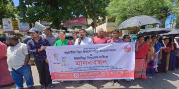 রাঙামাটিতে নিরবিচ্ছিন্ন বিদ্যুতের দাবিতে মানববন্ধন করেছে বিপ্লবী ওয়ার্কার্স পার্টি