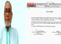 কুড়িগ্রামের বিতর্কিত বিএনপির সেই নেতাকে অব্যাহতি