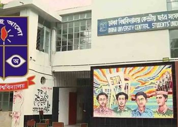 ৯ সেপ্টেম্বর ডাকসু নির্বাচনে বাধা নেই : আপিল বিভাগ