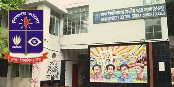 ৯ সেপ্টেম্বর ডাকসু নির্বাচনে বাধা নেই : আপিল বিভাগ