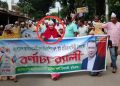 কুড়িগ্রামে সরকারী চাকুরীবিধি লঙ্ঘন করে প্রধান শিক্ষিকার বিএনপি’র মিছিলে অংশগ্রহণ
