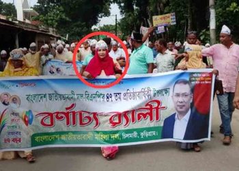 কুড়িগ্রামে সরকারী চাকুরীবিধি লঙ্ঘন করে প্রধান শিক্ষিকার বিএনপি’র মিছিলে অংশগ্রহণ
