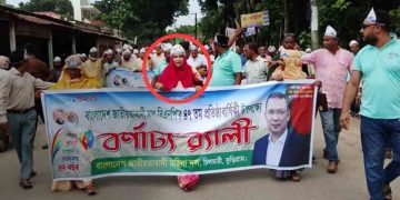 কুড়িগ্রামে সরকারী চাকুরীবিধি লঙ্ঘন করে প্রধান শিক্ষিকার বিএনপি’র মিছিলে অংশগ্রহণ