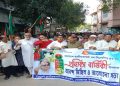 গোমস্তাপুরে বিএনপি’র ৪৭তম প্রতিষ্ঠা বার্ষিকীতে আনন্দ র‍্যালিতে গণ-জোয়ার