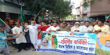 গোমস্তাপুরে বিএনপি’র ৪৭তম প্রতিষ্ঠা বার্ষিকীতে আনন্দ র‍্যালিতে গণ-জোয়ার