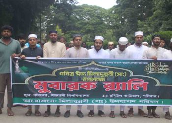 পবিত্র ঈদে মিলাদুন্নবী (সাঃ) উপলক্ষ্যে ইবিতে মুবারক র‌্যালি