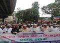চট্টগ্রামে পালিত হচ্ছে পবিত্র জশনে জুলুশে ঈদে মিলাদুন্নবী (সাঃ)