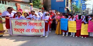 রাজশাহীতে শিক্ষক কর্তৃক ছাত্রীকে ধর্ষণচেষ্টার অভিযোগ, আন্দোলনে শিক্ষার্থী-অভিভাবকরা