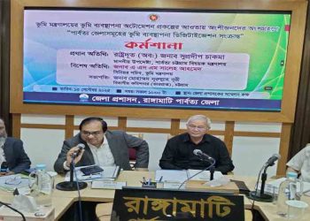 ভূমি ব্যবস্থাপনা ডিজিটালাইজেশন করা অত্যন্ত জরুরি: পার্বত্য উপদেষ্টা সুপ্রদীপ চাকমা