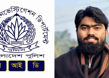 ইবি শিক্ষার্থী সাজিদ হত্যা, দুই মাস পর সিআইডিতে মামলা হস্তান্তর