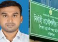 গাইবান্ধায় শিক্ষা প্রকৌশল বিভাগের নির্বাহী প্রকৌশলীর বিরুদ্ধে মামলা
