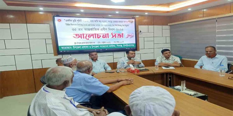 শিবগঞ্জে আন্তর্জাতিক প্রবীণ দিবস পালিত 