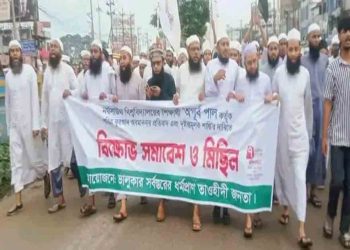 ভালুকায় কুরআন অবমাননার ঘটনায় বিক্ষোভ-সমাবেশে উত্তাল জনতা