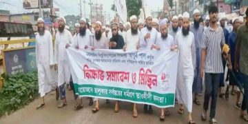 ভালুকায় কুরআন অবমাননার ঘটনায় বিক্ষোভ-সমাবেশে উত্তাল জনতা