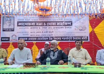 শিক্ষাবিদ মৌলভী ইদ্রিস আহমদ মিয়ার মৃত্যুবার্ষিকীতে আলোচনা সভা ও দোয়া মাহফিল