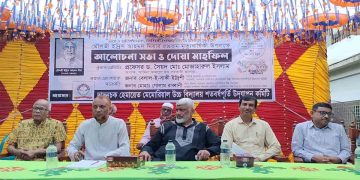 শিক্ষাবিদ মৌলভী ইদ্রিস আহমদ মিয়ার মৃত্যুবার্ষিকীতে আলোচনা সভা ও দোয়া মাহফিল