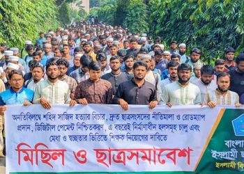 ইকসুর রোডম্যাপ সহ ৫ দাবিতে ছাত্রশিবিরের বিক্ষোভ