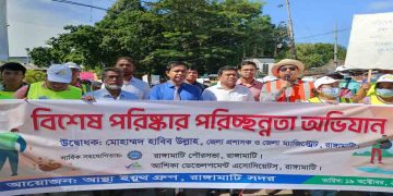 ‎রাঙ্গামাটি শহরকে পরিচ্ছন্ন রাখতে আশিকার আয়োজনে পরিস্কার পরিচ্ছন্নতা অভিযান