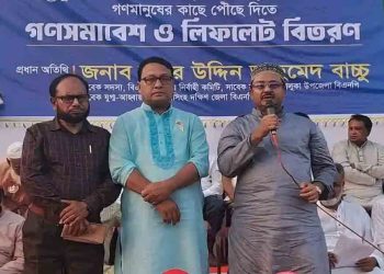 ফখরউদ্দিন আহমেদ বাচ্চুর নেতৃত্বে ভালুকায় বিএনপির গণসমাবেশ অনুষ্ঠিত