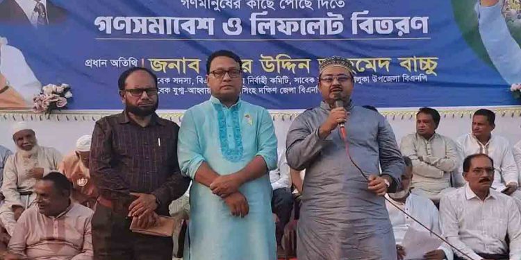ফখরউদ্দিন আহমেদ বাচ্চুর নেতৃত্বে ভালুকায় বিএনপির গণসমাবেশ অনুষ্ঠিত