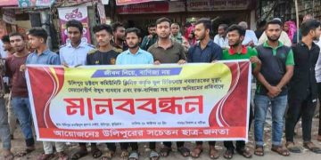 কুড়িগ্রামে ভুল চিকিৎসায় নবজাতকের মৃত্যু; ছাত্র জনতার মানববন্ধন