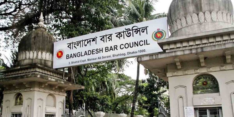 বার কাউন্সিলের লিখিত পরীক্ষার ফল প্রকাশ