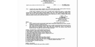 রাঙামাটি জেলা পরিষদের সহকারি শিক্ষক নিয়োগ পরীক্ষা ২১ নভেম্বর পুনঃ নির্ধারণ 