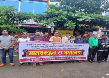 সাংবাদিকদের ২১ দফা দাবিতে কুড়িগ্রামে মানববন্ধন