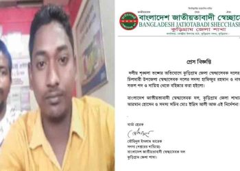 কুড়িগ্রামে কৃষি কর্মকর্তাকে মারধরের অভিযুক্ত দুই স্বেচ্ছাসেবক দলের নেতাকে বহিষ্কার