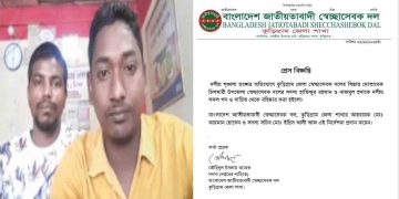 কুড়িগ্রামে কৃষি কর্মকর্তাকে মারধরের অভিযুক্ত দুই স্বেচ্ছাসেবক দলের নেতাকে বহিষ্কার