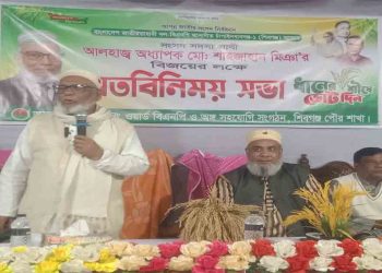 চাঁপাইনবাবগঞ্জ-১ শিবগঞ্জ আসনে বিএনপি’র মনোনীত প্রার্থীকে বিজয়ের লক্ষে মতবিনিময় সভা 