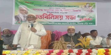 চাঁপাইনবাবগঞ্জ-১ শিবগঞ্জ আসনে বিএনপি’র মনোনীত প্রার্থীকে বিজয়ের লক্ষে মতবিনিময় সভা 