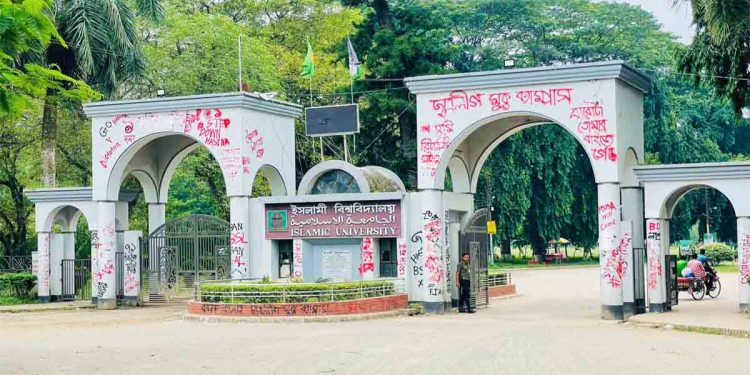 ইবিতে ৩০ ফ্যাসিবাদী শিক্ষক-কর্মকর্তা সাময়িক বরখাস্ত