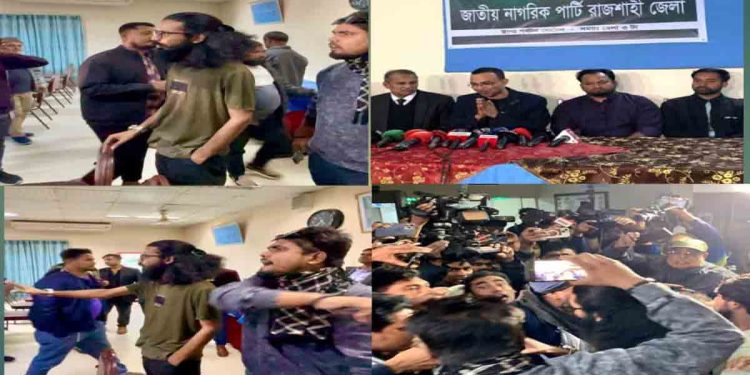 রাজশাহীতে সংবাদ সম্মেলনে সাংবাদিকদের তালাবদ্ধ করার হুমকি এনসিপি নেতার