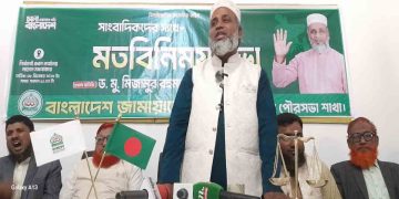 নাচোলে সাংবাদিকদের সাথে জামায়াত প্রার্থীর মতবিনিময় সভা অনুষ্ঠিত