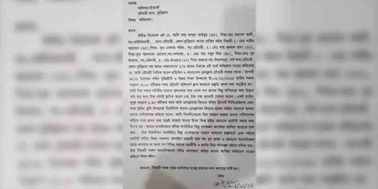 কুড়িগ্রামের রৌমারীতে প্রেসক্লাবে ঢুকে সাংবাদিককে বিএনপি নেতার প্রাণনাশের হুমকি