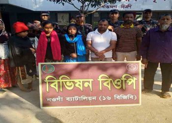 চাঁপাইনবাবগঞ্জের গোমস্তাপুরে সীমান্ত দিয়ে ১৫ জনকে বিএসএফের পুশইন