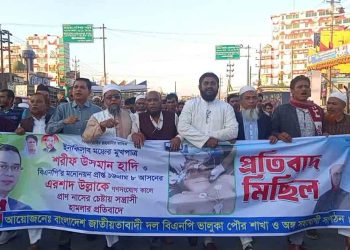 হাদি ও এরশাদ উল্লাহর ওপর সন্ত্রাসী হামলার প্রতিবাদে ভালুকায় পৌর বিএনপির বিক্ষোভ মিছিল