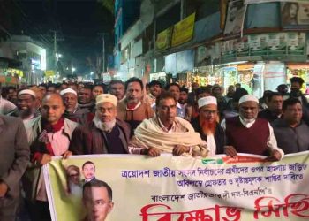 শিবগঞ্জে বাংলাদেশ জাতীয়তাবাদী দল বিএনপি’র বিক্ষোভ মিছিল 